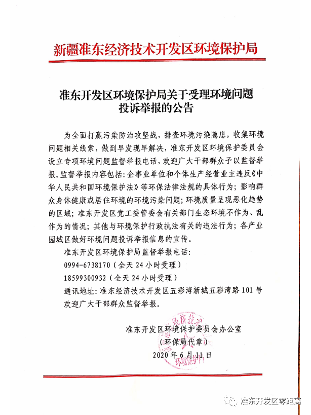 微信图片_20200612114602.png